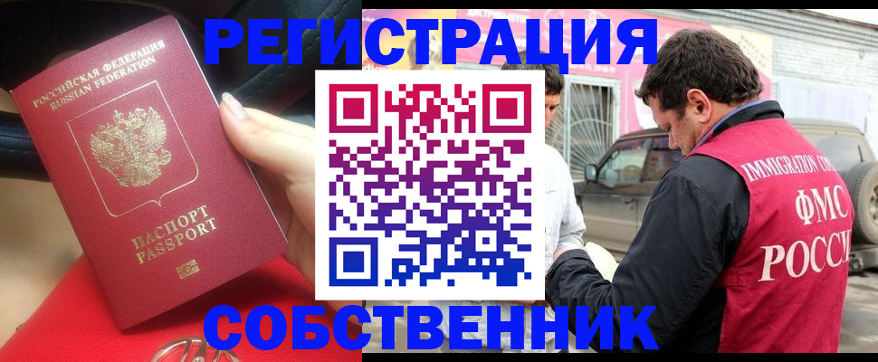 прописка для школы в Сертолово